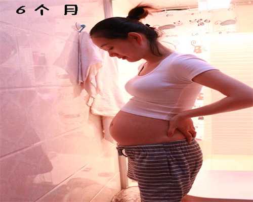 广州代孕中介_怀孕六个月左侧睡觉不舒服怎么办