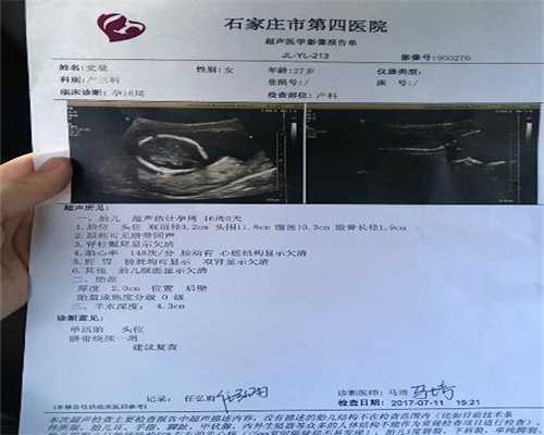 广州代怀生孩子价格是多少_排卵不好会怀孕吗