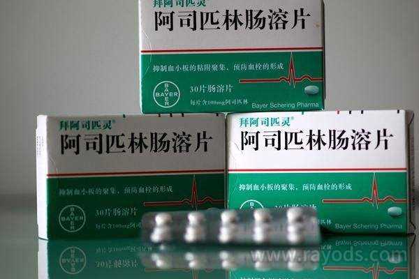 代孕生男孩费用-广州世纪助孕服务_阿司匹林(Aspirin)是什么药_作用功效_副作用