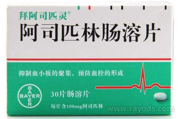 代孕生男孩费用-广州世纪助孕服务_阿司匹林(Aspirin)是什么药_作用功效_副作用